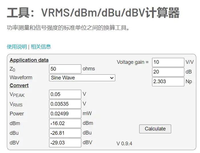 ADI电压换算工具