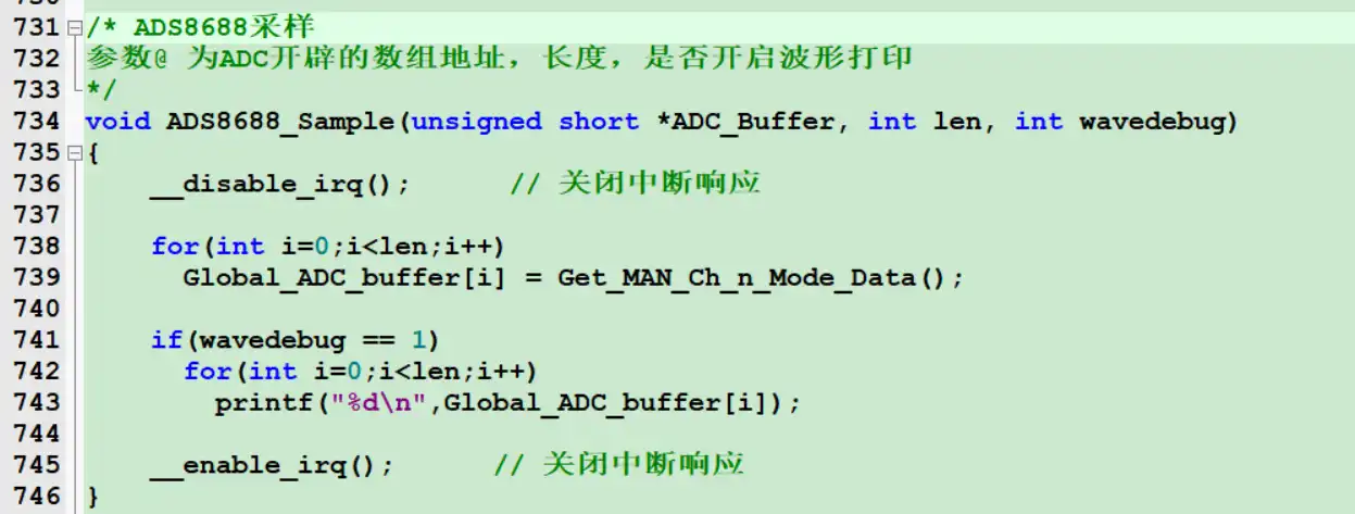 ADS8688的采样函数